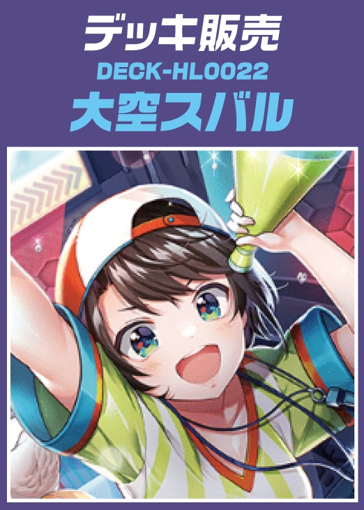 カードを買う/hololive OFFICIAL CARD GAME/ブースターパック(18