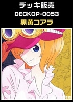 【ワンピ】デッキ販売　黒黄コアラ