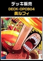 【ワンピ】CBチャンネル作成　黄ルフィ(2026/3/14作成)