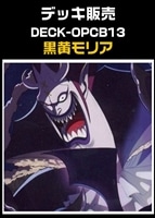 【ワンピ】CBチャンネル作成　黒黄モリア(2026/4/3作成)