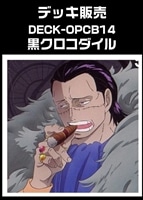 【ワンピ】CBチャンネル作成　黒クロコダイル(2026/4/9作成)