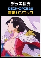 【ワンピ】CBチャンネル作成　青黄ハンコック(2026-4-16作成)