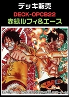 【ワンピ】CBチャンネル作成　赤緑ルフィ&エース(2026-4-23作成)