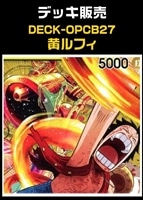 【ワンピ】CBチャンネル作成　黄ルフィ(2026-5-7作成)