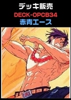 【ワンピ】CBチャンネル作成　赤青エース(2026-5-21作成)