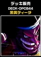 【ワンピ】CBチャンネル作成　黒黄ティーチ(2026-6-12作成)