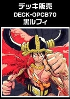 【ワンピ】CBチャンネル作成　黒ルフィ(2026-8-27作成)