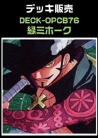 【ワンピ】CBチャンネル作成　緑ミホーク(2026-8-27作成)