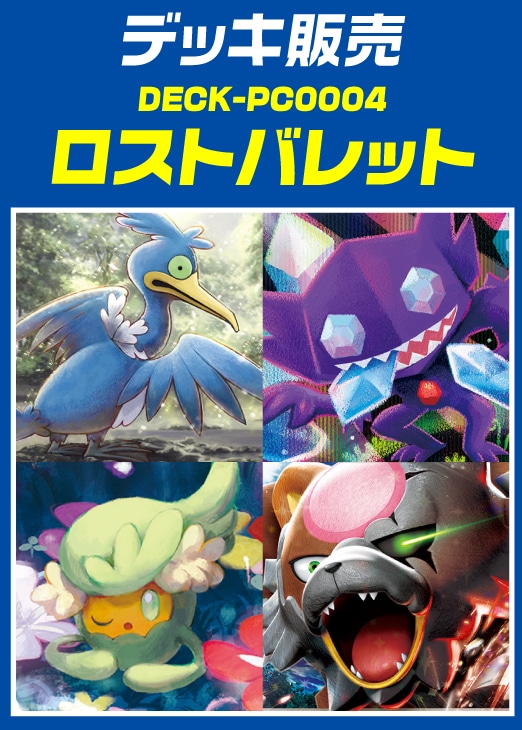 呪竜デッキ　フルホイル 呪竜デッキフルホイル