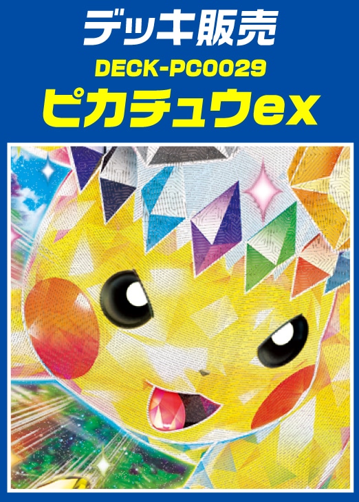 カードを買う/ポケモンカードゲーム/拡張パック(スカーレット カードを買う/ポケモンカードゲーム/拡張パック(スカーレット