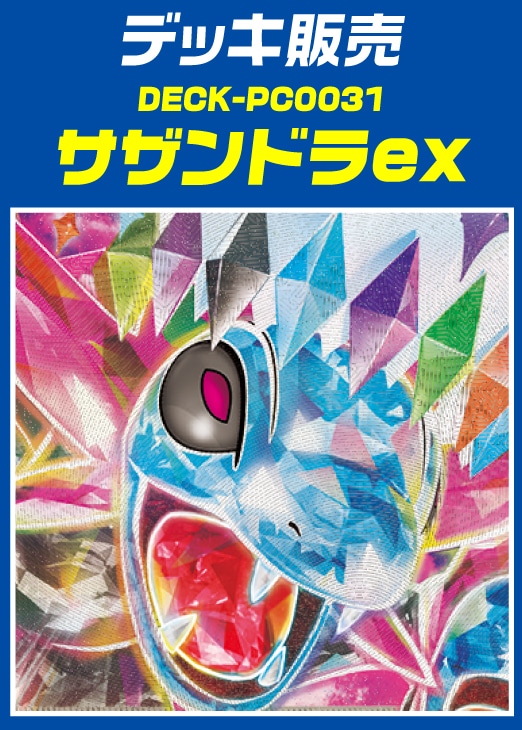 【デッキ販売】シャリタツex スリーブ付き デッキ販売】シャリタツex スリーブ付き - メルカリ