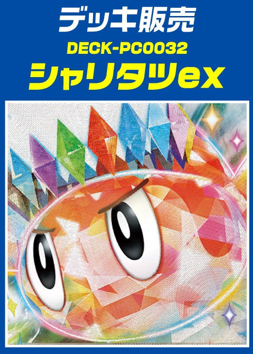 【ポケカ】 当たりカードが多すぎ！ 新弾「超電ブレイカー」 最新収録カードリスト(全106種類&AR/SR/SAR)一覧 ミカンSARにも期待【ポケモンカード】  Surging Sparks - YouTube