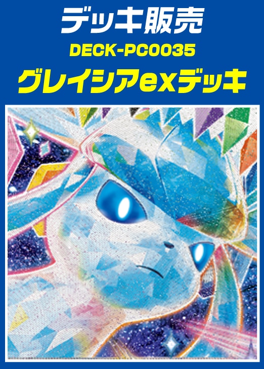 ポケカ】デッキ販売 ソウブレイズex(プレイ用): カードを買う