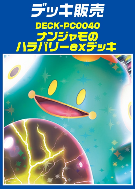 カードを買う/ポケモンカードゲーム/拡張パック（スカーレット