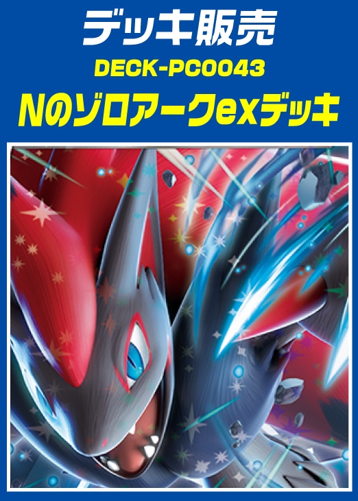 カードを買う/ポケモンカードゲーム/拡張パック（スカーレット