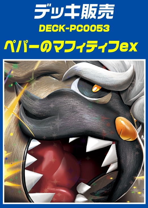 インドネシア版ポケモンカードサン＆ムーン タッグチーム