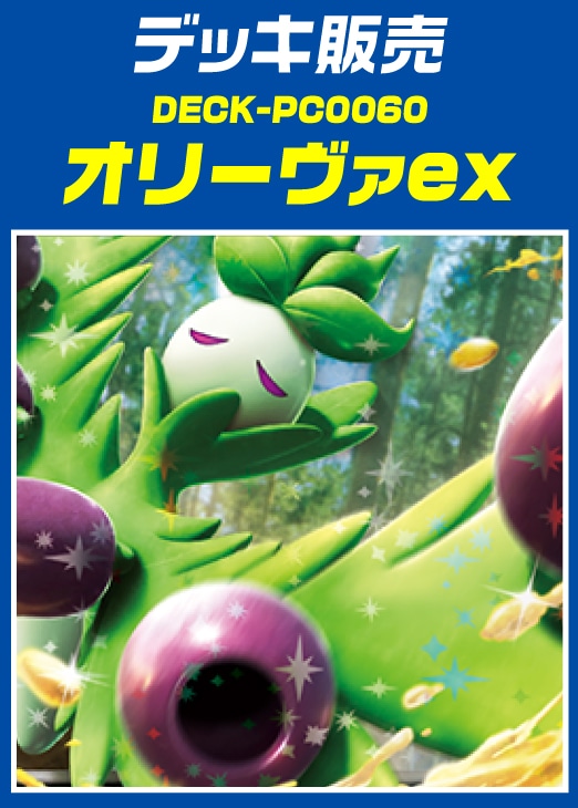 商品検索/ カード通販 | トレコロ - トレカシングル販売、買取