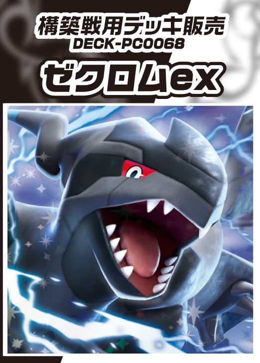 拡張パック7枚入り　計24個　ブラックボルト　13パック、ホワイトレア11パック ポケモンカードゲーム SV11B 173/086 Nの筋書き サポート (SAR