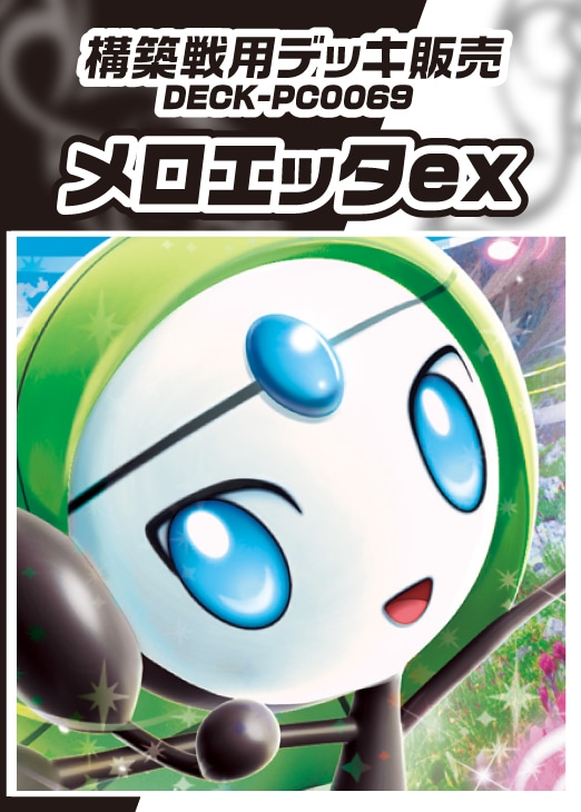 ブラックボルト/ホワイトフレア】: カードを買う/ カード通販