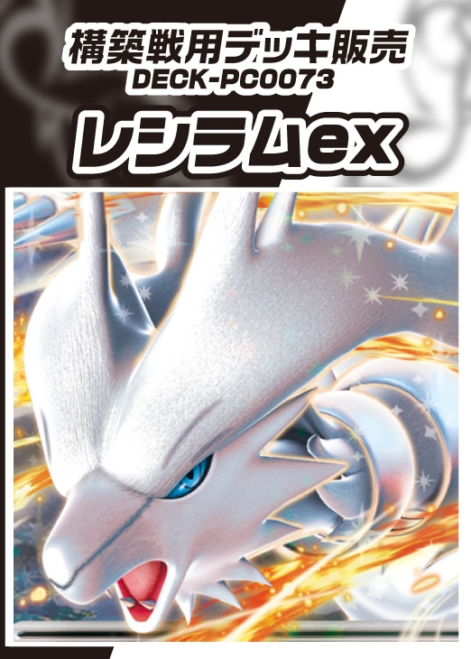 ブラックボルト/ホワイトフレア】: カードを買う/ カード通販