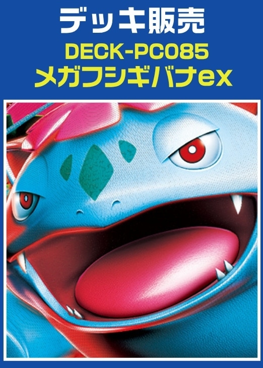 メガブレイブ／メガシンフォニア】: カードを買う/ カード