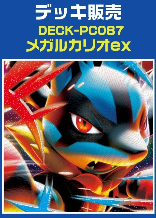 メガブレイブ／メガシンフォニア】: カードを買う/ カード