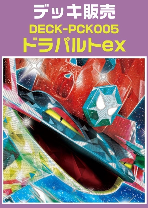 ポケカ通販】ポケカデッキ販売！