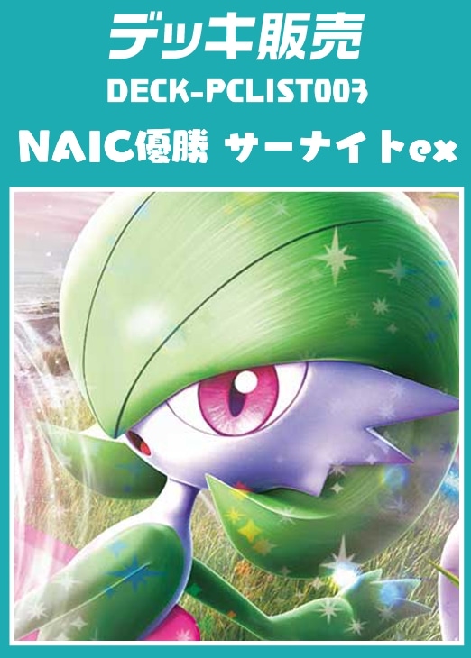 ポケカデッキまとめ売り＋おまけ hqdefault.jpg