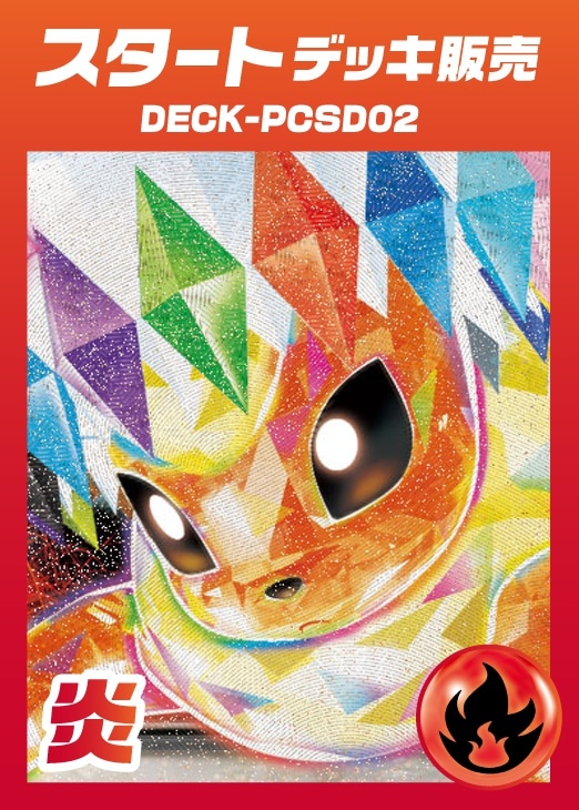 ポケモンカードプロモ4枚＋スタートデッキ100コロコロコミック
