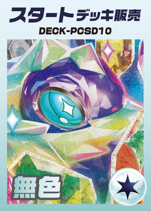レア ポケットモンスター ツタージャ パペット T-ARTS ベスト
