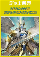 【ヴァンガード】はじめようデッキ レザエル