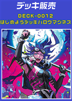 【ヴァンガード】はじめようデッキ　バロウマグネス