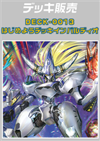 【ヴァンガード】はじめようデッキ インバルディオ