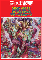 【ヴァンガード】はじめようデッキ マハーニルヴァーナ