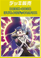 【ヴァンガード】はじめようデッキ　セリウス