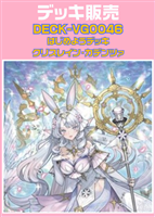 【ヴァンガード】はじめようデッキ クリスレイン・カデンツァ