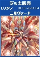 カードを買う/ヴァンガード/初心者向けデッキ/ カードボックス通販
