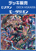 【ヴァンガード】Dスタン モーダリオンデッキ