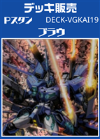 Ｐスタン　ブラウデッキ