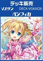 Vスタン　パシフィカデッキ