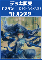 Ｐスタン　バトルシスターデッキ