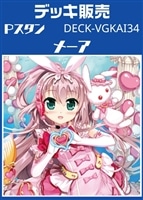 Pスタン　メーアデッキ