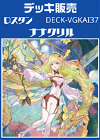 Ｄスタン　ナナクリルデッキ
