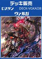 Ｄスタン　ヴァルガデッキ
