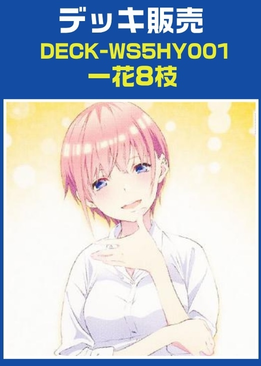 【安値】ヴァイス D.C デッキ 門ストブ カードを買う/ヴァイスシュヴァルツ/ヴァイスシュヴァルツデッキ