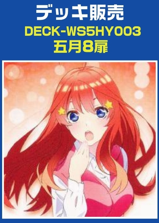 WS デッキまとめ売り ヴァイスシュヴァルツ】本日発売！！『戦姫絶唱シンフォギアXV