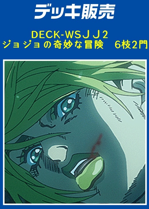 カードを買う/ヴァイスシュヴァルツ/ヴァイスシュヴァルツデッキ