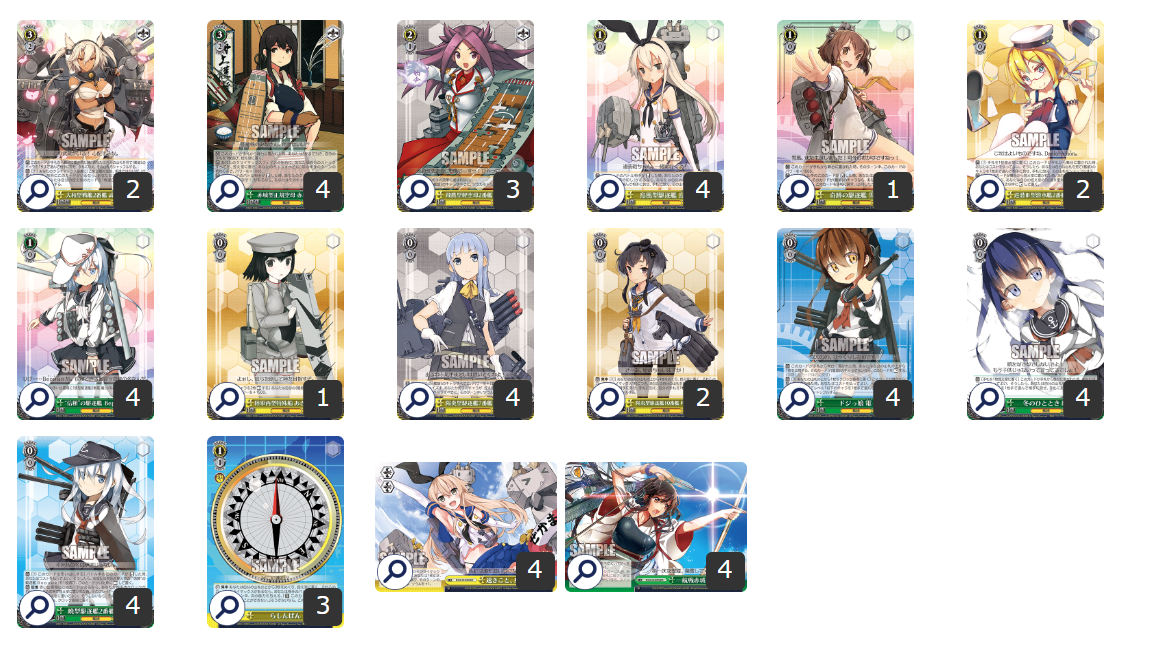 【ヴァイス】2014年度構築 艦これ 4宝42000/1