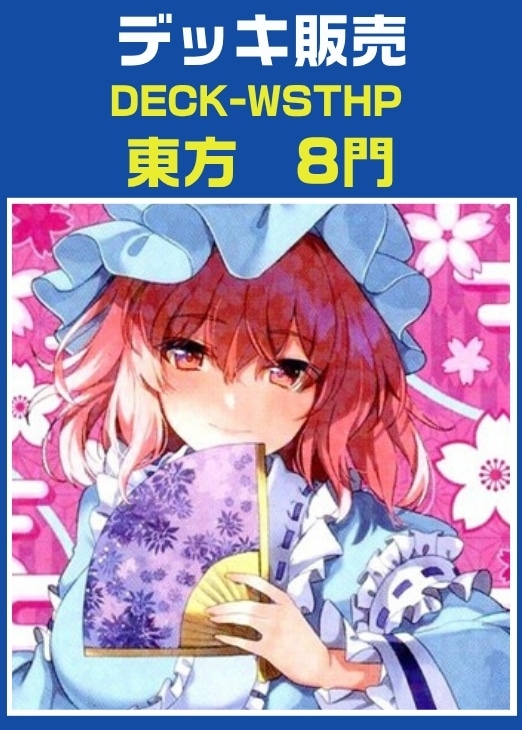 カードを買う/ヴァイスシュヴァルツ/ヴァイスシュヴァルツデッキ販売