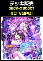 デッキ販売　4C VSPO!